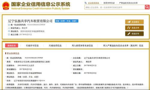 跨界轉型 宋小寶投資共享寶馬與計算機軟硬件技術開發的創新布局